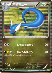 【PSA10】ファーストチケット DS ドラゴンセレクション 019/020 Pokemon Card Game/[DS] Dragon Selection]ファーストチケット‎ 019