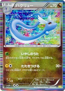 ドラゴンセレクション 買取 | ポケモンカード買取ならもえたく！