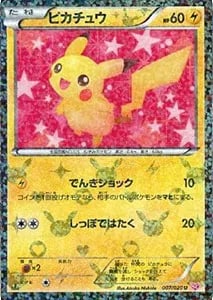 シャイニーコレクション 買取 | ポケモンカード買取ならもえたく！
