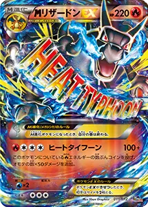 MリザードンEX [XY BREAK スターターパック] 20th 011/072 買取