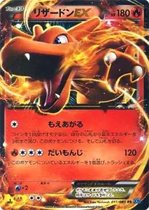 ワイルドブレイズ 買取 | ポケモンカード買取ならもえたく！