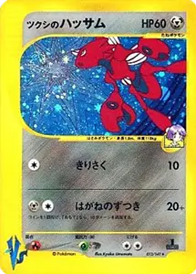 【013/141 ★】ツクシのハッサム [ポケモンカード★VS]
