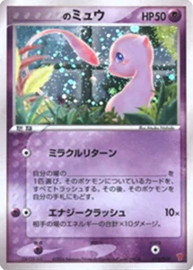【013/PLAY】_のミュウ [第2期プレイヤーズ継続キット]
