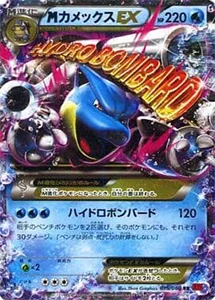 コレクションX 買取 | ポケモンカード買取ならもえたく！