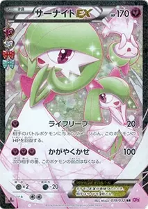 【CP3 019/032 RR】サーナイトEX [ポケキュンコレクション] ▲
