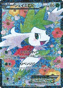 シャイニーコレクション 買取 | ポケモンカード買取ならもえたく！