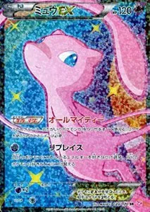 シャイニーコレクション 買取 | ポケモンカード売るならもえたく！