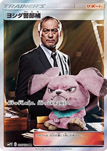 名探偵ピカチュウ 買取 | ポケモンカード買取ならもえたく！