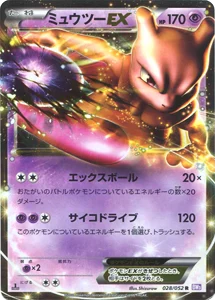 サイコドライブ 買取 | ポケモンカード買取ならもえたく！