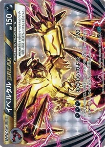 【PSA10】MサーナイトEX SR XY 057/054 冷酷の反逆者 冷酷 の 反逆 者 MサーナイトEX SR 冷酷の反逆者 XY11 057 054 傷
