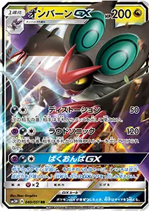 摩天パーフェクト 買取 | ポケモンカード買取ならもえたく！
