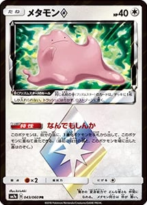迅雷スパーク 買取 | ポケモンカード買取ならもえたく！