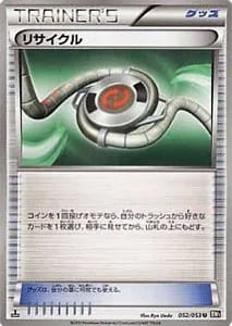 BW1 ブラックコレクション 買取 | ポケモンカード買取ならもえたく！