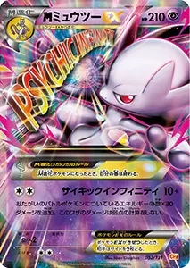 EX×M×BREAK 買取 | ポケモンカード買取ならもえたく！