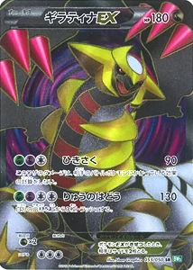 リューズブラスト 買取 | ポケモンカード買取ならもえたく！