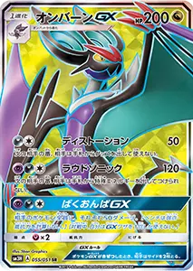 摩天パーフェクト 買取 | ポケモンカード買取ならもえたく！