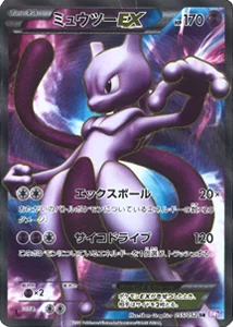 サイコドライブ 買取 | ポケモンカード買取ならもえたく！