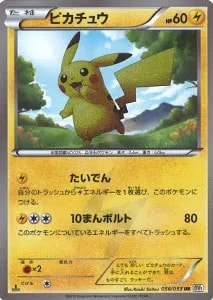 BW1 ホワイトコレクション 買取 | ポケモンカード買取ならもえたく！