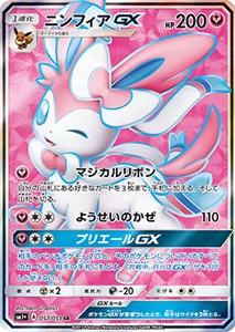 サン＆ムーン 買取 | ポケモンカード買取ならもえたく！
