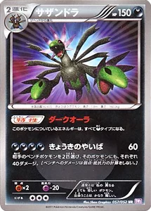 ゾロアーク UR BW3 サイコドライブ 056/052 UR ゾロアーク 販売 | [BW3] 拡張パック サイコドライブ