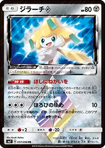 裂空のカリスマ 買取 | ポケモンカード買取ならもえたく！