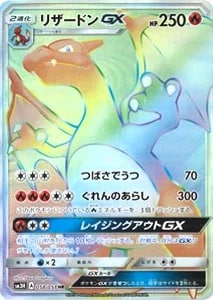 闘う虹を見たか 買取 | ポケモンカード買取ならもえたく！