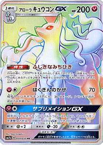 フェアリーライズ 買取 | ポケモンカード買取ならもえたく！