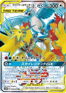 スカイレジェンド 買取 | ポケモンカード買取ならもえたく！