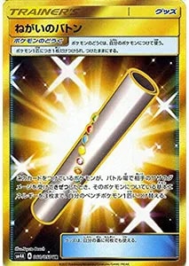 超次元の暴獣 買取 | ポケモンカード買取ならもえたく！