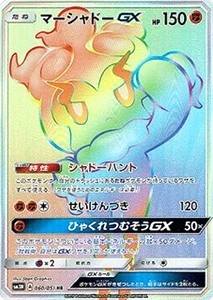 光を喰らう闇 買取 | ポケモンカード買取ならもえたく！