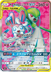 ナイトユニゾン 買取 | ポケモンカード買取ならもえたく！