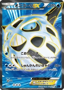 青い衝撃 買取 | ポケモンカード買取ならもえたく！