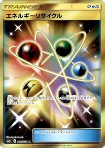 ウルトラフォース 買取 | ポケモンカード買取ならもえたく！