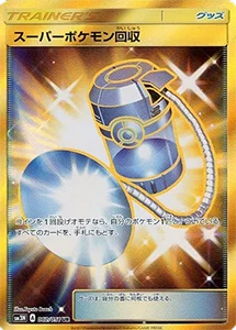 ポケモンカード　グズマ SR　光を喰らう闇 Pokemon ポケモンカードゲーム SM3N 光を喰らう闇 グズマ（SR