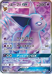 コレクション サン 買取 | ポケモンカード買取ならもえたく！