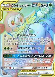 スカイレジェンド 買取 | ポケモンカード買取ならもえたく！