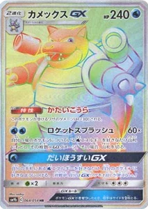 フルメタルウォール 買取 | ポケモンカード買取ならもえたく！