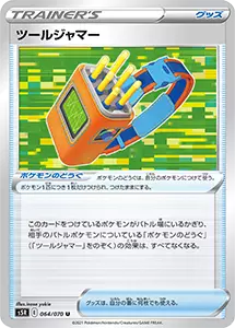 ポケモンカード s5R 連撃マスター まとめ 拡張パック『連撃マスター』(S5R)【未開封パック】{-}