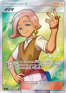 コレクション サン 買取 | ポケモンカード買取ならもえたく！