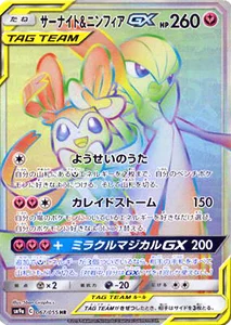 ナイトユニゾン 買取 | ポケモンカード買取ならもえたく！