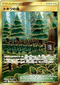 スカイレジェンド 買取 | ポケモンカード買取ならもえたく！