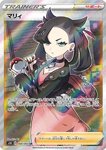 【S1H 068/060 SR】マリィ [拡張パック シールド]