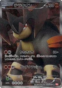 レッドコレクション 買取 | ポケモンカード買取ならもえたく！