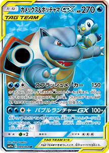 リミックスバウト 買取 | ポケモンカード買取ならもえたく！