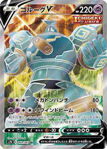 摩天パーフェクト 買取 | ポケモンカード買取ならもえたく！