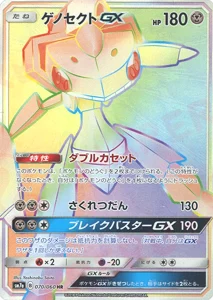 迅雷スパーク 買取 | ポケモンカード買取ならもえたく！