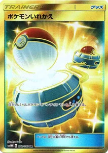 コレクション ムーン 買取 | ポケモンカード買取ならもえたく！