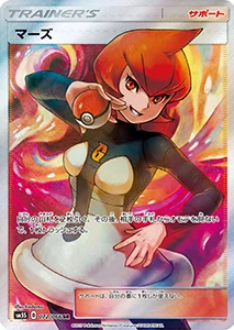 【PSA10】ポケモンだいすきクラブ SR SM5S ウルトラサン ポケモンだいすきクラブ SR SM5S ウルトラサン 071/066 - メルカリ