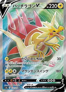 双璧のファイター 買取 | ポケモンカード買取ならもえたく！