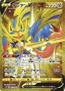 ソード&シールド